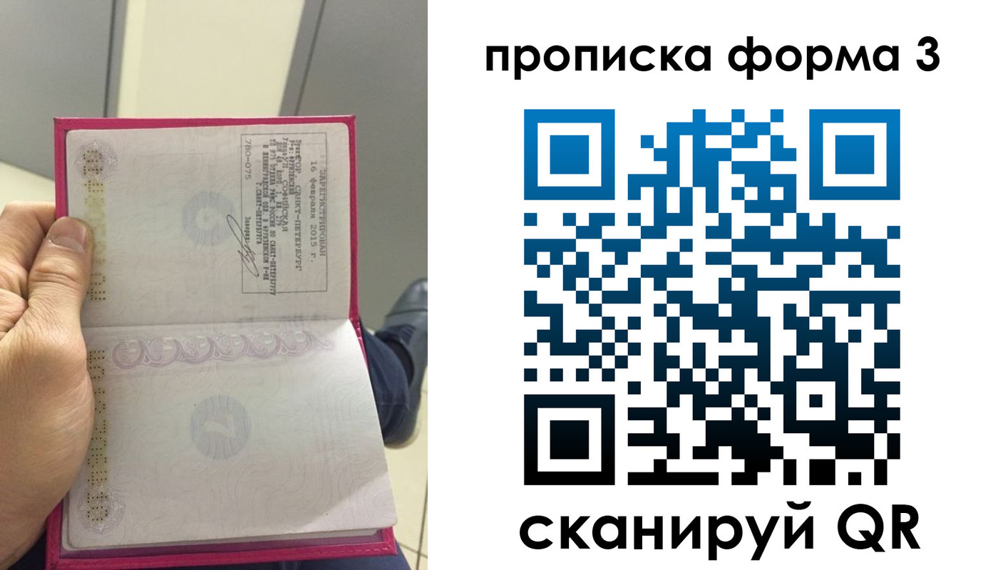 временная регистрация в квартире в Александровске-Сахалинском