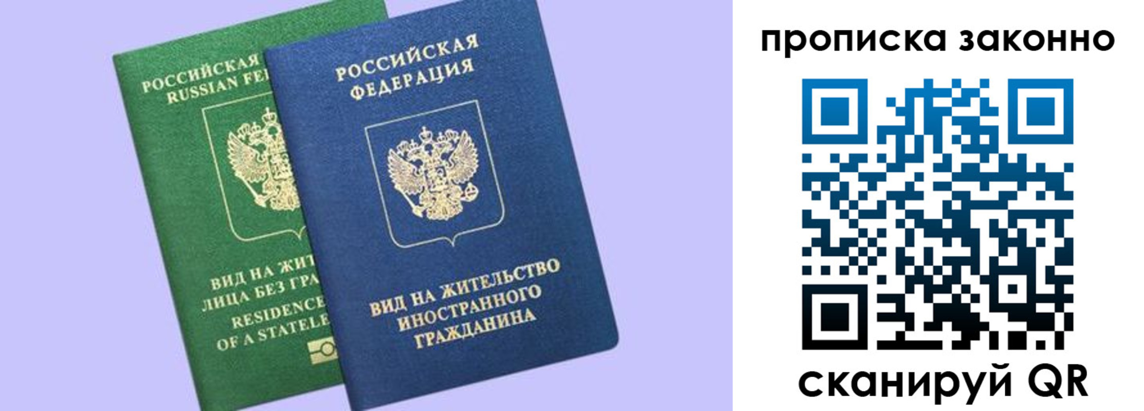 временная регистрация недорого в Александровске-Сахалинском