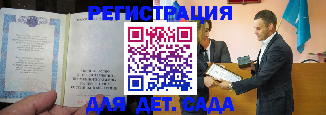прописка в квартире в Александровске-Сахалинском