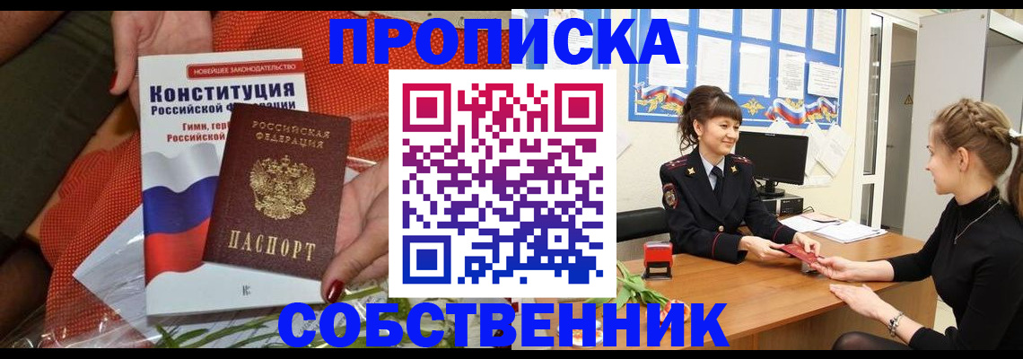 найти адрес прописки в Александровске-Сахалинском