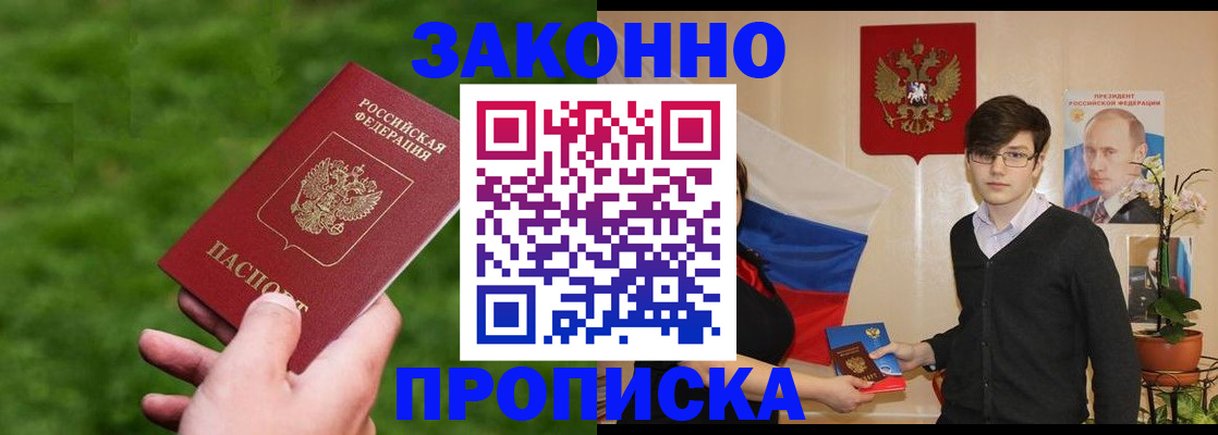 найти адрес прописки в Александровске-Сахалинском