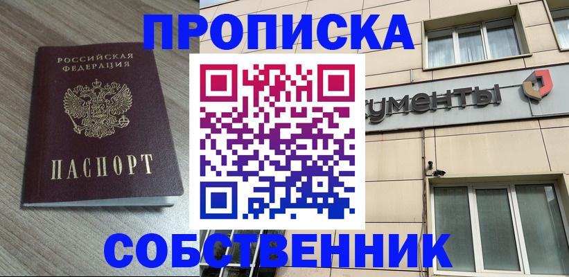 временная регистрация законно в Александровске-Сахалинском