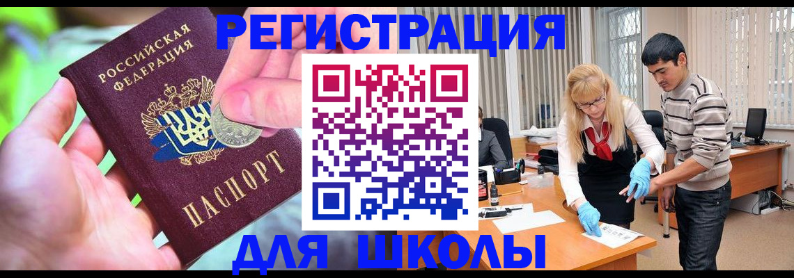прописка законно в Александровске-Сахалинском